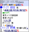 無料でもここまで詳しい！乗り換え案内